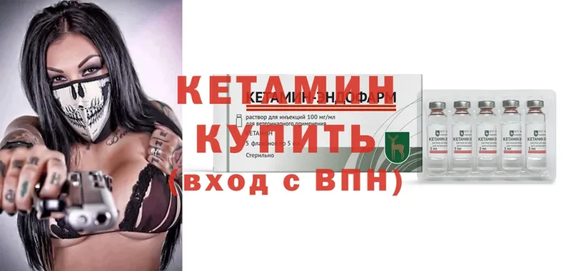 КЕТАМИН VHQ  Нижнеудинск 